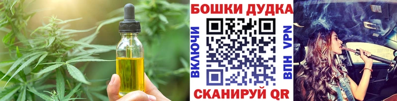 Печенье с ТГК марихуана  Тобольск 