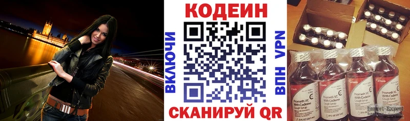 закладка  Тобольск  OMG ONION  Codein напиток Lean (лин) 
